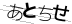 CAPTCHA
